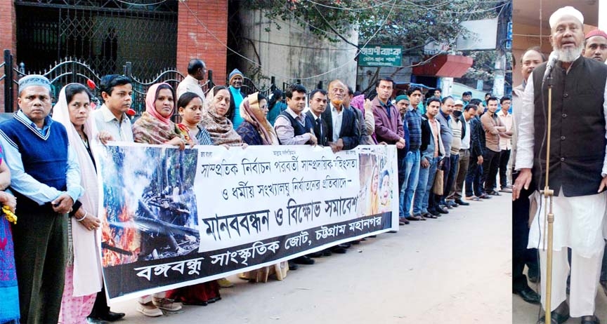 Bangabandhu Sanskritik Jote, Chittagong Unit formed a human chain demanding immediate action against the attackers on people of minority community in Chittagong yesterday.