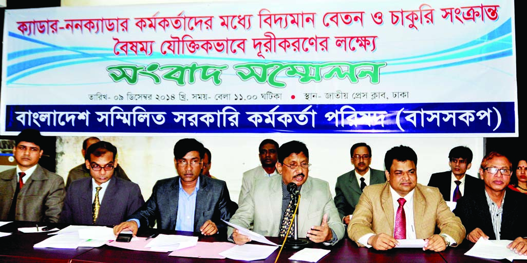 President of Bangladesh Sammilita Sarkari Karmakarta Parishad Shafiul Azam speaking at a press conference at the National Press Club on Tuesday demanding eradication of salary disparity between cadre and non-cadre officials.