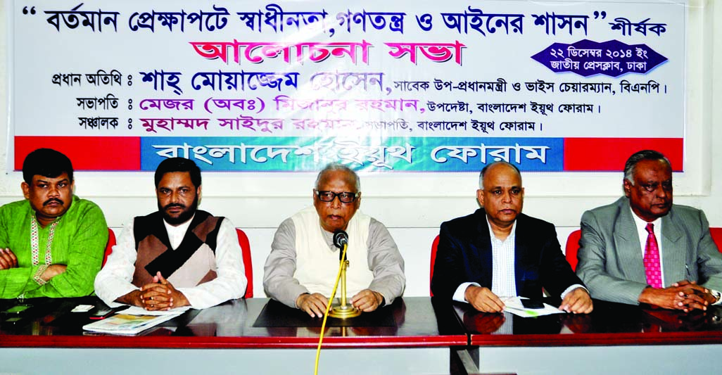 BNP Vice-Chairman Shah Moazzem Hossain speaking at a discussion on ' Independence, Democracy and Rule of Law in Present State' organised by Bangladesh Youth Forum at the National Press Club in the city on Monday.