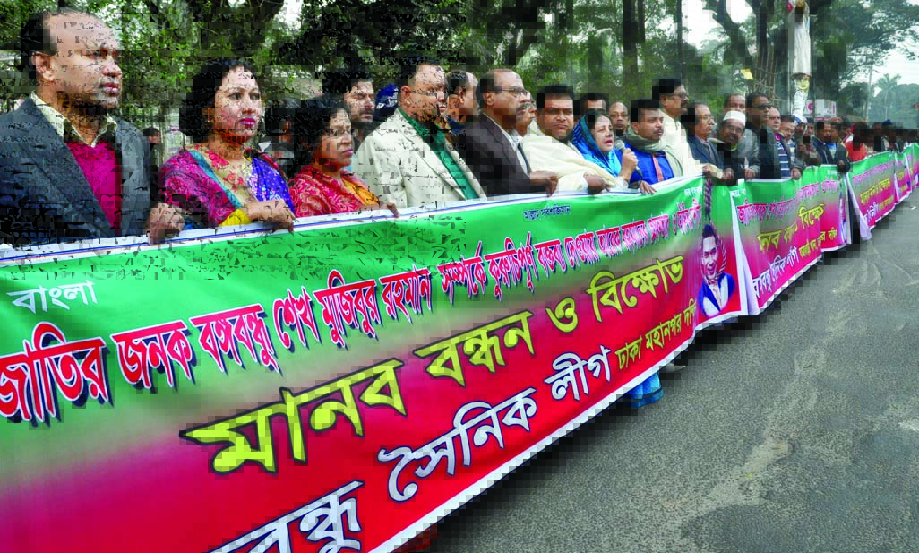 Bangabandhu Soinik League formed a human chain in front of the National Press Club on Saturday demanding arrest of BNP senior Vice-Chairman Tarique Rahman for his derogatory remarks on Bangabandhu.