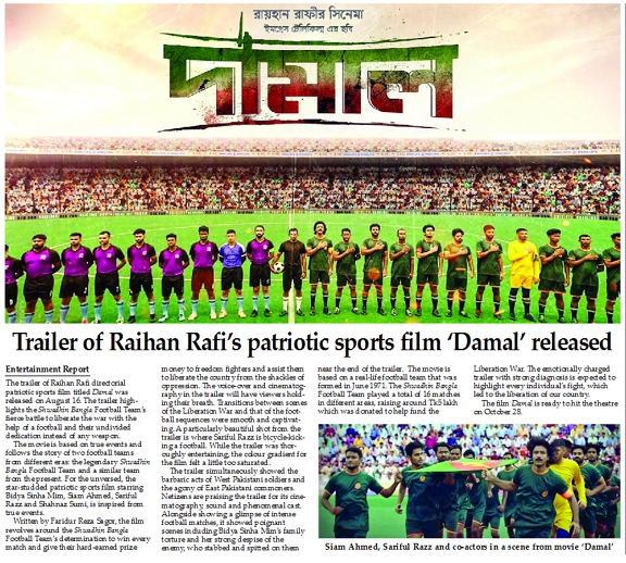 Siam Ahmed, Sariful Razz and co-actors in a scene from movie ‘Damal’