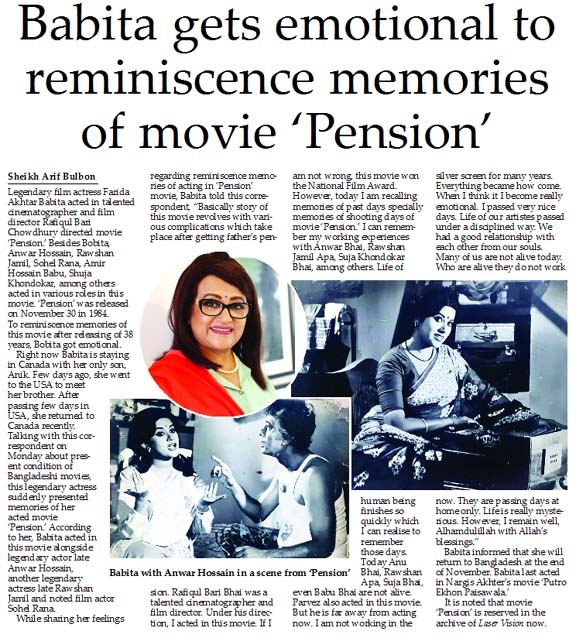 Babita with Anwar Hossain in a scene from ‘Pension’