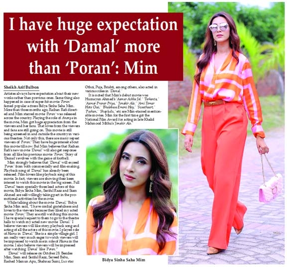 Bidya Sinha Saha Mim