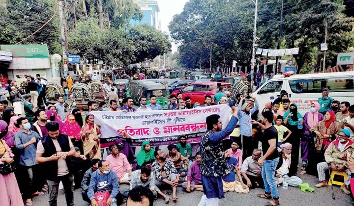 Kidney patients and their relatives block the road in front of the Chattogram Medical College Hospital on Tuesday, protesting against hike in kidney dialysis fee. NN photo