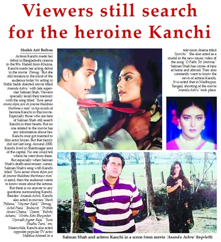 Salman Shah and actress Kanchi in a scene from movie 'Ananda Ashru' (top-left)