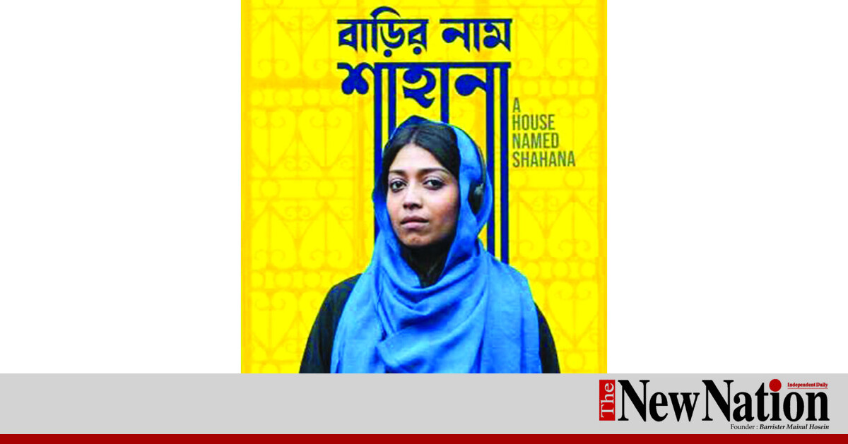 ‘Barir Naam Shahana' set for OTT release